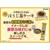 「【ワゴンセール】プチプライム ほうじ茶ケーキ 5個入 1セット（1個×3）（わけあり品）」の商品サムネイル画像5枚目