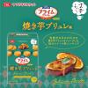 「【ワゴンセール】ルヴァンプライムサンドミニ 焼き芋ブリュレ味 1セット（1個×3） ヤマザキビスケット（わけあり品）」の商品サムネイル画像4枚目