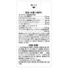 「ベリックスBeプラス 240錠 シオノギヘルスケア 筋肉痛 関節痛 神経痛【第3類医薬品】」の商品サムネイル画像3枚目