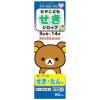 「ヒヤこどもせきシロップN リラックマ 96ml 樋屋奇応丸 ★控除★ 子ども用せきどめ薬 マスクメロン味【指定第2類医薬品】」の商品サムネイル画像2枚目