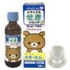 「ヒヤこどもせきシロップN リラックマ 96ml 樋屋奇応丸 ★控除★ 子ども用せきどめ薬 マスクメロン味【指定第2類医薬品】」の商品サムネイル画像3枚目