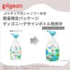 「（セール）ピジョン ぷちキッズ泡シャンプーニオイすっきり 300ml 1個」の商品サムネイル画像2枚目
