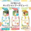 「（セール）ピジョン ぷちキッズ泡シャンプーニオイすっきり 300ml 1個」の商品サムネイル画像6枚目