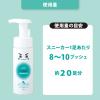 「激落ちくんスニーカー泡シャンプー 150mL 1個 レック」の商品サムネイル画像9枚目