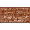 「とろけるハヤシ 140g 1個 エスビー食品 ハヤシライスルウ」の商品サムネイル画像2枚目