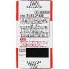 「アリナミンA50 65錠 3箱セット アリナミン製薬 肉体疲労時のビタミンB1補給【第3類医薬品】」の商品サムネイル画像3枚目