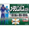 「タカミツ メタシンパスS 0.5％ 24枚 3箱セット タカミツ ★控除★ 腰痛 関節痛 肩こり痛 筋肉痛 腱鞘炎【第2類医薬品】」の商品サムネイル画像2枚目