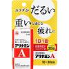 「アリナミンA 30錠 3箱セット アリナミン製薬 肉体疲労時のビタミンB1補給【第3類医薬品】」の商品サムネイル画像2枚目