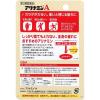 「アリナミンA 30錠 3箱セット アリナミン製薬 肉体疲労時のビタミンB1補給【第3類医薬品】」の商品サムネイル画像3枚目