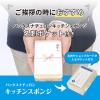 「（限定・ギフト）ご挨拶スポンジ パックスナチュロン キッチンスポンジ 長持ち ナチュラル 名刺ポケット付き 1個 太陽油脂」の商品サムネイル画像2枚目