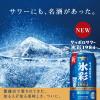 「チューハイ サッポロサワー 氷彩 1984 缶 350ml 2ケース(48本)」の商品サムネイル画像4枚目