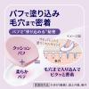 「8×4（エイトフォー）デオドラントパテ　25g  花王」の商品サムネイル画像6枚目