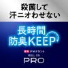 「メンズビオレ　薬用デオドラント　ロールオンPRO　アクアシトラスの香り 55ml 花王」の商品サムネイル画像3枚目
