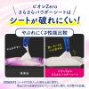 「ビオレZero さらさらパウダーシート　やさしいせっけんの香り　10枚 3個 花王」の商品サムネイル画像6枚目