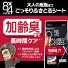 「8×4 MEN（エイトフォーメン）ミドル凹凸シート 20枚 3個 花王」の商品サムネイル画像4枚目