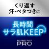 「メンズビオレ　顔もふけるボディシートPRO　クールタイプ　アイスサボンの香り 26枚 3個 花王」の商品サムネイル画像4枚目