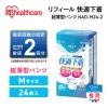 「リフィール 介護おむつ Ｍ（2回吸収）1パック（24枚入）アイリスオーヤマ」の商品サムネイル画像2枚目