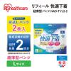 「リフィール お試しパック 介護おむつ L（2回吸収）1箱（2枚入×50パック）アイリスオーヤマ」の商品サムネイル画像2枚目