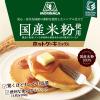 「国産米粉使用 ホットケーキミックス 4枚分 200g  1袋 森永製菓 製菓材 パンケーキミックス」の商品サムネイル画像2枚目