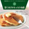 「国産米粉使用 ホットケーキミックス 4枚分 200g  1袋 森永製菓 製菓材 パンケーキミックス」の商品サムネイル画像5枚目