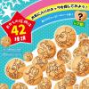「パックンチョ チョコ 大袋 9パック入 101g  2袋 森永製菓 チョコレート 小分け　小袋　食べきりサイズ」の商品サムネイル画像4枚目