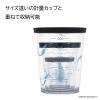「貝印 計量カップ 200ml フタ付き セレクト100 ムーミン 000DH3211 1個」の商品サムネイル画像5枚目