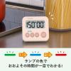 「ドリテック 3ランプタイマー アイボリー Tー693IV キッチンタイマー 1個」の商品サムネイル画像2枚目