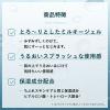 「ちふれ化粧品 日やけ止め ジェル UV 80mL SPF50+・PA++++」の商品サムネイル画像3枚目