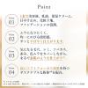 「ちふれ化粧品 BB クリーム 1 30g SPF30・PA++」の商品サムネイル画像3枚目