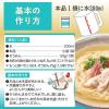 「SOUPでそうめん　地鶏だし塩(1人前×3袋) 2個 ミツカン 個包装そうめんつゆ」の商品サムネイル画像4枚目