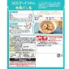 「SOUPでそうめん　地鶏だし塩(1人前×3袋) 2個 ミツカン 個包装そうめんつゆ」の商品サムネイル画像9枚目