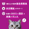 「カルカン（kalkan）お魚・お肉ミックス まぐろ・ほたてだし・ささみ入り ゼリー仕立て 60g 6袋 キャットフード ウェット」の商品サムネイル画像5枚目
