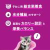 「カルカン（kalkan）12ヵ月までの子ねこ用 かにかま入りまぐろ ゼリー仕立て 60g 6袋 キャットフード ウェット」の商品サムネイル画像5枚目