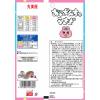 「丸美屋 おぱんちゅうさぎ ふりかけ たまご＆さけ＜小袋6袋入＞ 1セット（1個×3）丸美屋食品工業」の商品サムネイル画像3枚目