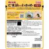 「丸美屋 韓国風ごま油味 わかめふりかけ 37g 1セット（1個×3）丸美屋食品工業 ふりかけ」の商品サムネイル画像3枚目