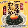 「丸美屋 韓国風ごま油味 わかめふりかけ 37g 1セット（1個×3）丸美屋食品工業 ふりかけ」の商品サムネイル画像4枚目