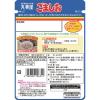 「丸美屋 ごましお 40g 1セット（1個×3）丸美屋食品工業 ふりかけ」の商品サムネイル画像3枚目