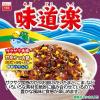 「大袋 丸美屋 味道楽 52g 1セット（1個×2）丸美屋食品工業 ふりかけ」の商品サムネイル画像4枚目