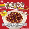 「大袋 丸美屋 すきやき 70g 1個 丸美屋食品工業 ふりかけ」の商品サムネイル画像3枚目