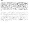「いち髪　シャンプー＆コンディショナーぺアセット　濃密Ｗ保湿ケア クラシエ」の商品サムネイル画像8枚目