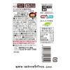 「ごぼうがいっぱい入った豚汁 1セット（1個×3） コスモス食品」の商品サムネイル画像4枚目