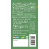 「GENSEN ORGANIC POTAGE （えだまめ） 1セット（1個×3） コスモス食品」の商品サムネイル画像3枚目