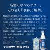 「サッポロサワー 氷彩 1984 素 25度 500ml 1セット(1本×12) リキュール」の商品サムネイル画像4枚目