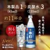 「サッポロサワー 氷彩 1984 素 25度 500ml 1セット(1本×12) リキュール」の商品サムネイル画像5枚目