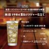 「サッポロサワー 氷彩 1984 素 25度 500ml 1セット(1本×12) リキュール」の商品サムネイル画像6枚目