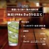 「サッポロサワー 氷彩 1984 素 25度 500ml 1セット(1本×12) リキュール」の商品サムネイル画像7枚目