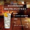 「サッポロサワー 氷彩 1984 素 25度 500ml 1セット(1本×12) リキュール」の商品サムネイル画像8枚目