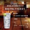「サッポロサワー 氷彩 1984 素 25度 500ml 1セット(1本×12) リキュール」の商品サムネイル画像9枚目