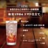 「サッポロサワー 氷彩 1984 素 25度 500ml 1セット(1本×12) リキュール」の商品サムネイル画像10枚目