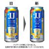 「チューハイ 茉莉花＜ジャスミン茶割・JJ＞ 缶 480ml 1ケース(24本) まつりか」の商品サムネイル画像4枚目